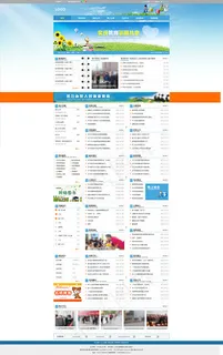 教育培训网页 教育培训网页