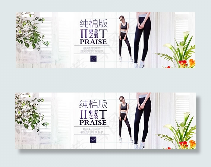 淘宝运动服装海报psd模版下载