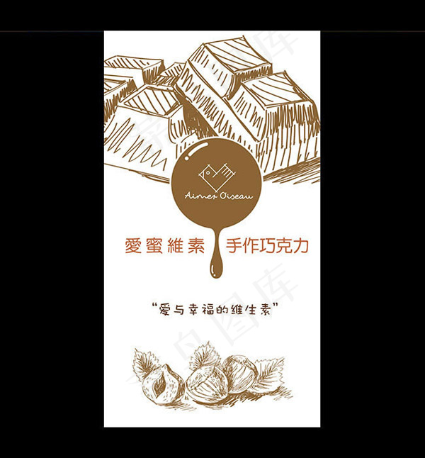 巧克力x展架ai矢量模版下载
