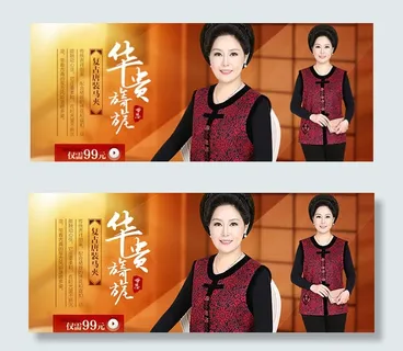 淘宝中老年女装