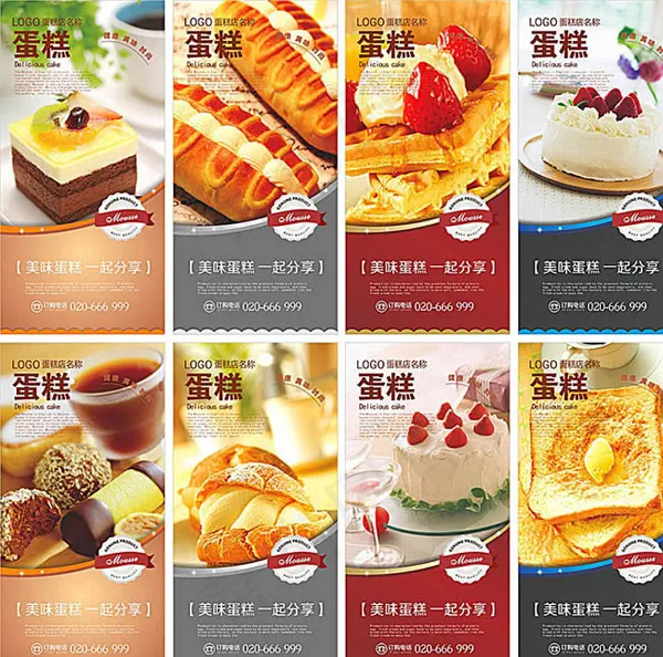 蛋糕图片宣传海报(210X297)cdr矢量模版下载