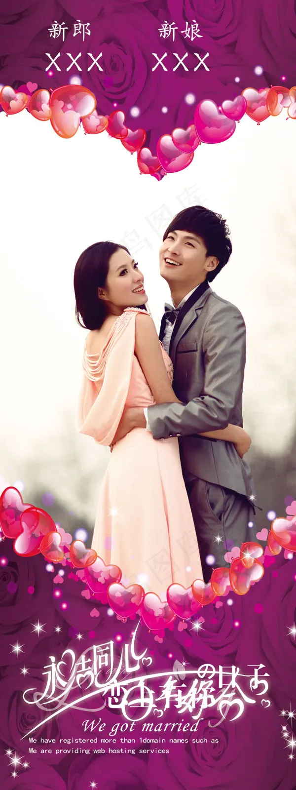 浪漫婚礼x展架(2362X6299(DPI:100))psd模版下载