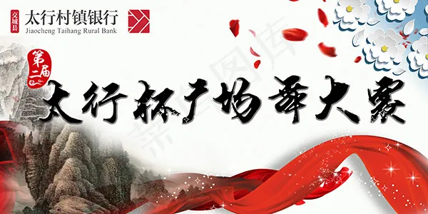 广场舞大赛背景psd模版下载