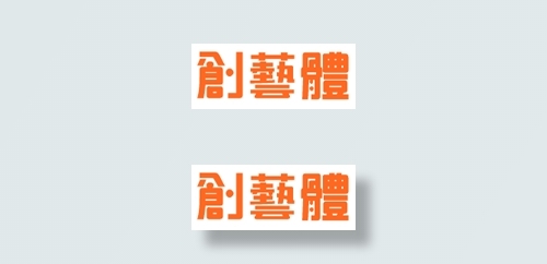 中国龙创艺体
