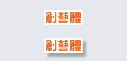 中国龙创艺体