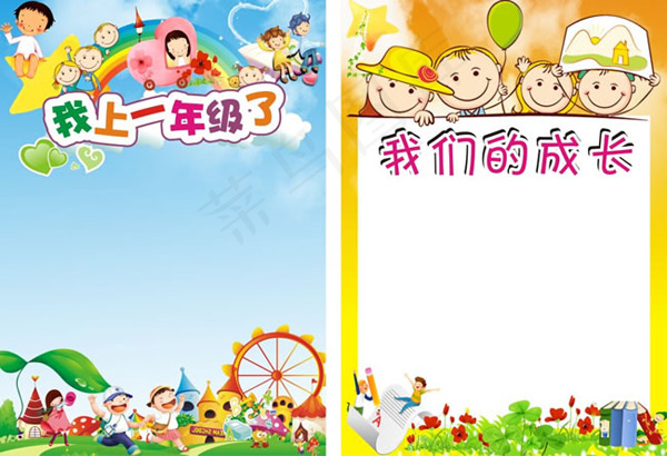 小学学校展板cdr矢量模版下载