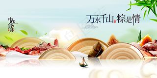 传统端午节海报
