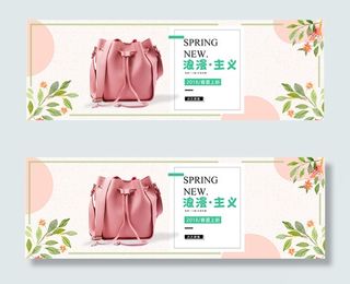 淘宝女包春夏海报