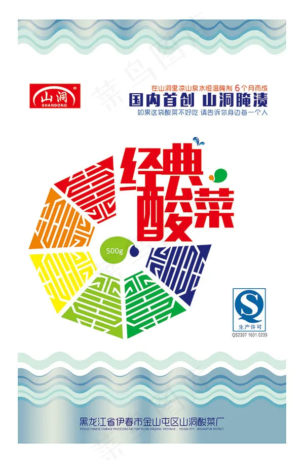 酸菜包装袋设计