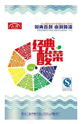 酸菜包装袋设计