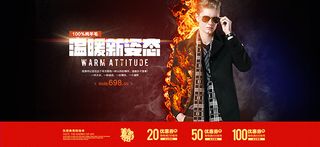 淘宝男款大衣海报