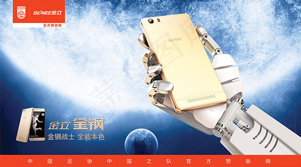 金立手机海报(5102X2835(DPI:72))psd模版下载