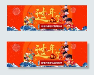 淘宝过年了海报