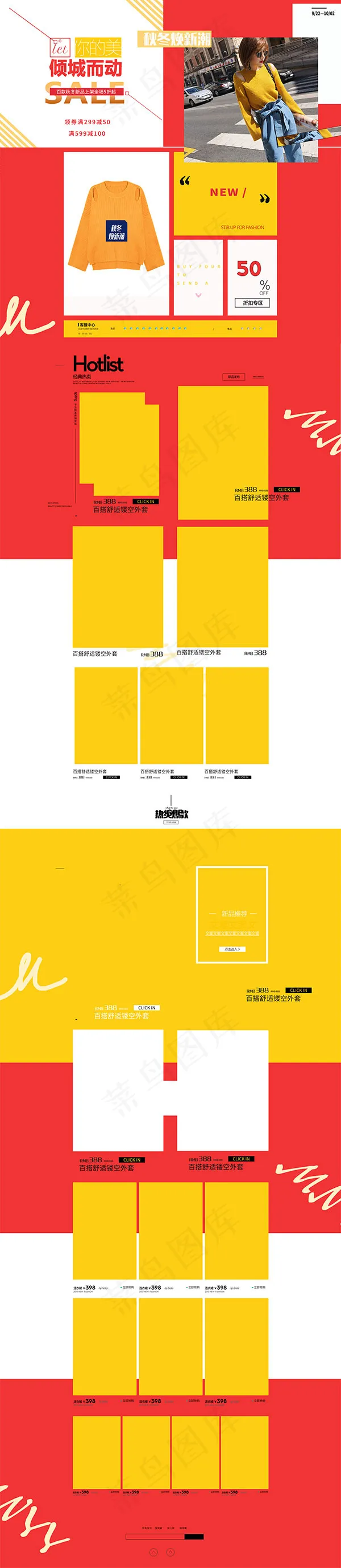 淘宝双11服饰首页psd模版下载