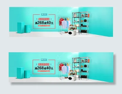 淘宝家居店铺海报