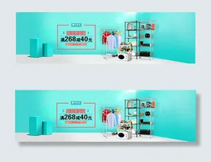 淘宝家居店铺海报