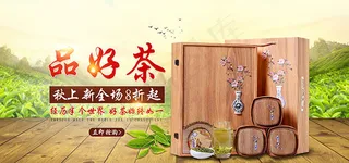 淘宝茶叶店铺