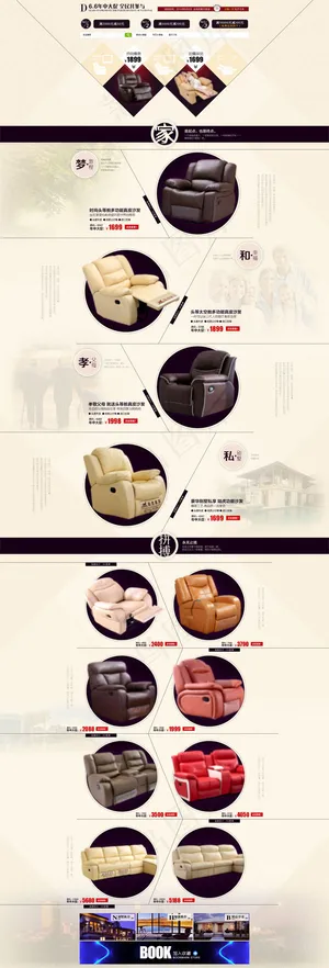 淘宝沙发店铺