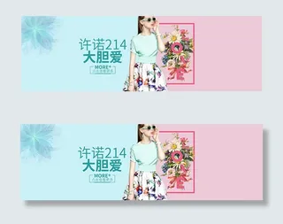 淘宝情人节女装