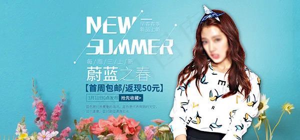 淘宝春装上新psd模版下载