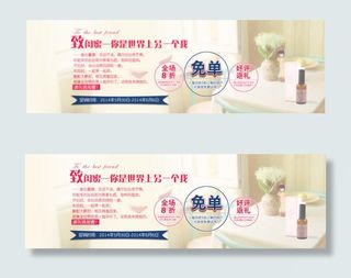 淘宝精油海报