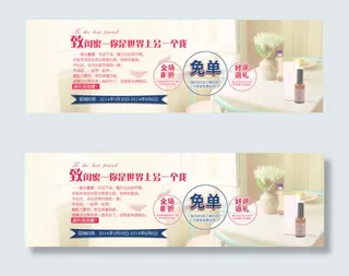 淘宝精油海报
