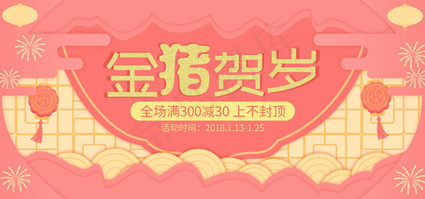 淘宝新年店铺psd模版下载