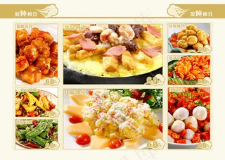 酒店菜谱内页