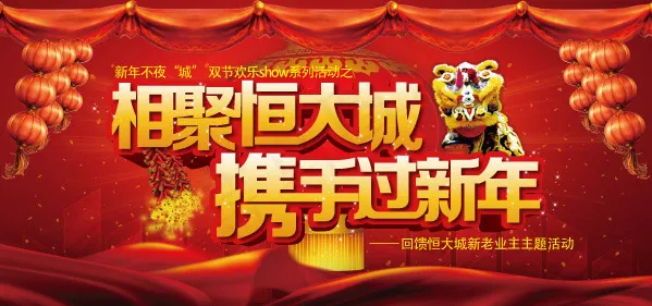 新年活动模板ai矢量模版下载