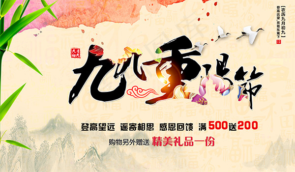 九九重阳节感恩