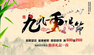 九九重阳节感恩