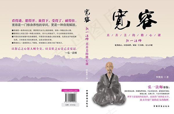 古典风格书籍装帧(4843X3189(DPI:300))psd模版下载