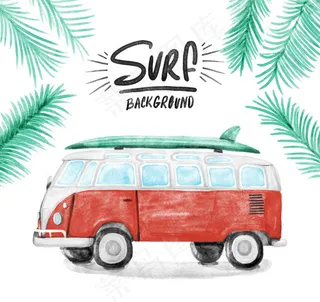 游览车与冲浪板