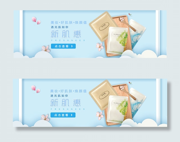 淘宝美妆好肌肤