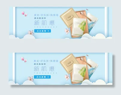 淘宝美妆好肌肤