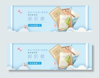 淘宝美妆好肌肤