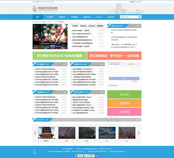 *网模板psd模版下载