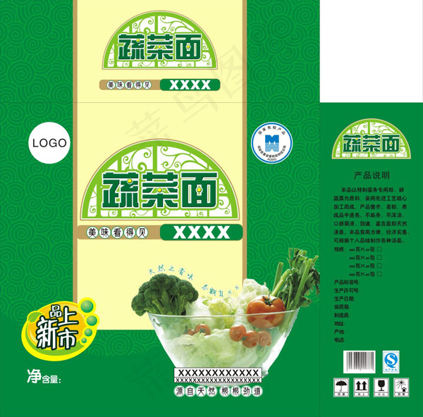 蔬菜面包装cdr矢量模版下载