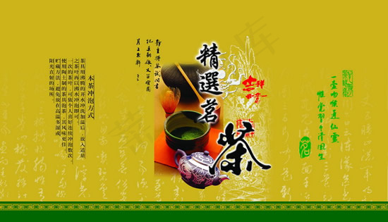 罐装茶叶包装psd模版下载