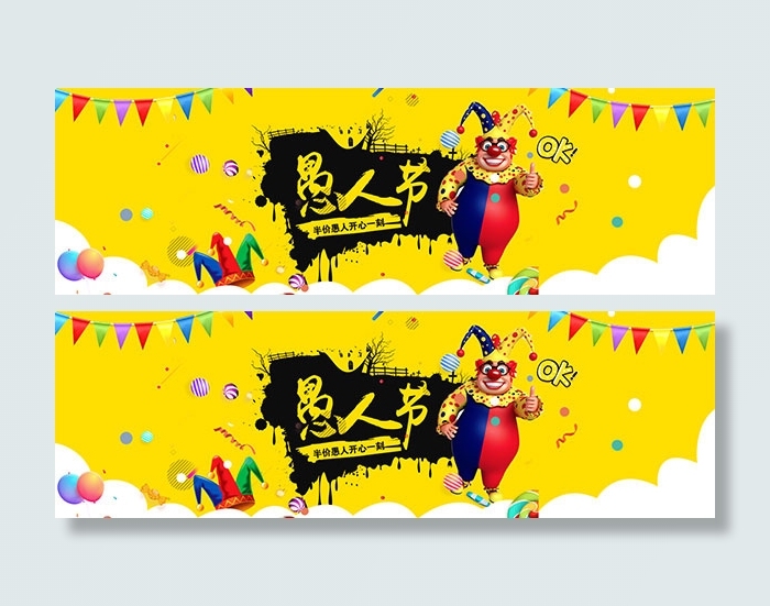 天猫愚人节海报