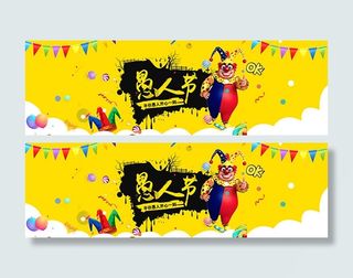 天猫愚人节海报