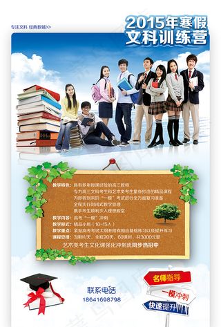 寒假文科训练营