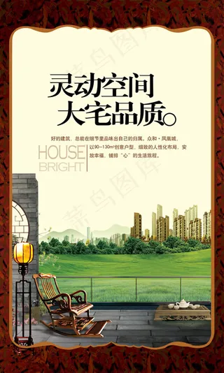 灵动空间大宅品质