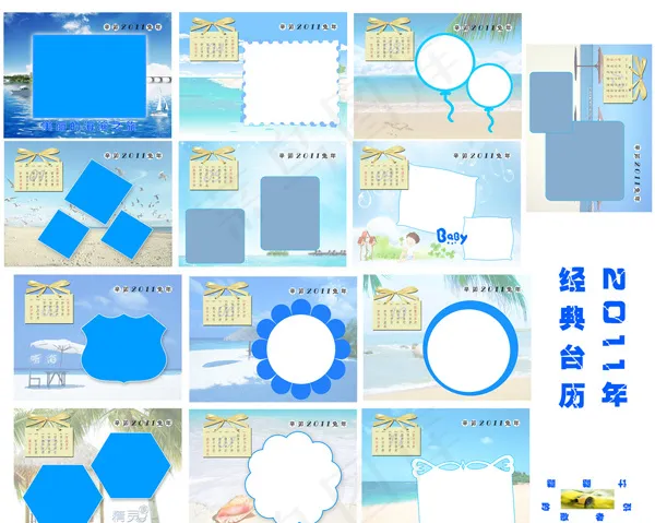 2011年经典台历(6142X5118(DPI:200))psd模版下载
