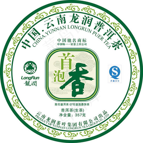 普洱茶茶饼包装