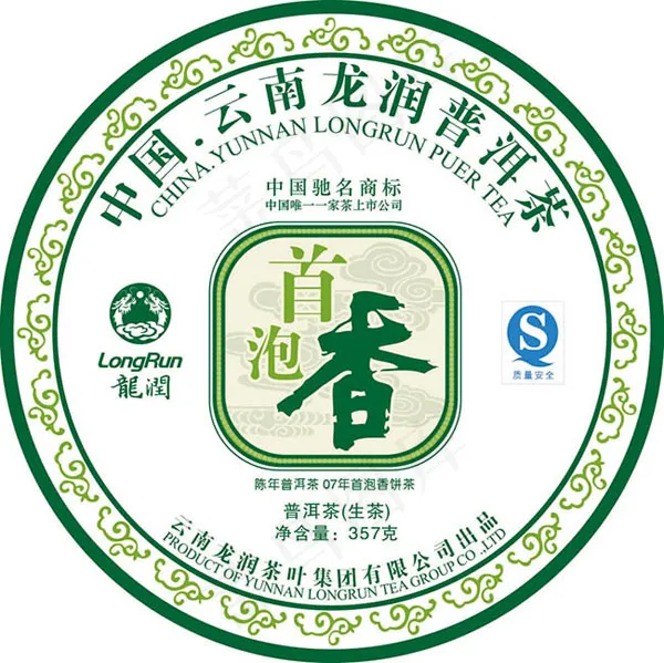 普洱茶茶饼包装ai矢量模版下载