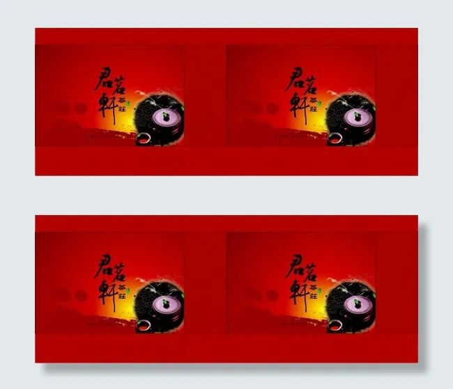 君轩茗茶包装cdr矢量模版下载