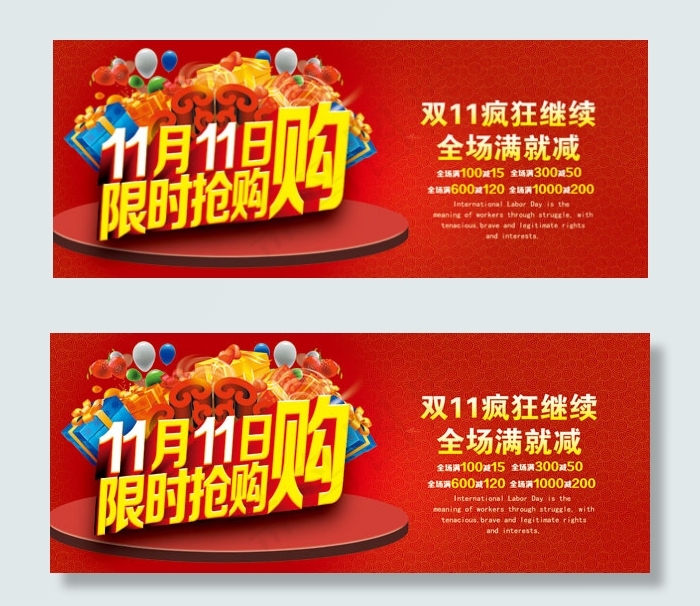 双11全场满就减