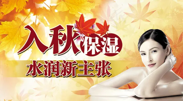 淘宝水润洗面奶(2835X1575(DPI:80))psd模版下载