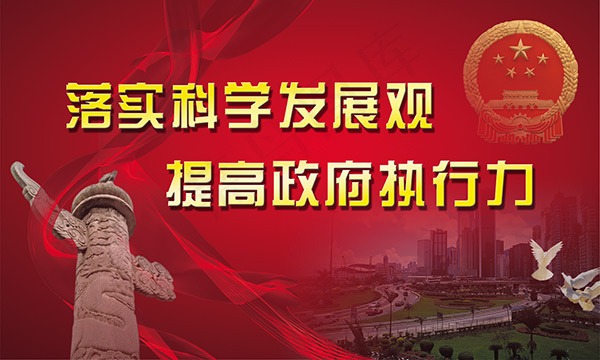 红色*宣传展板psd模版下载